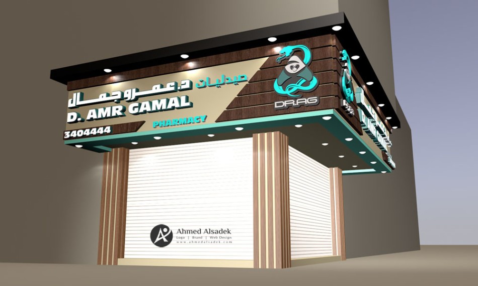 تصميم واجهة صيدلية محل خارجية فى السعودية (1)